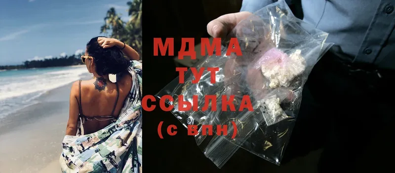 MDMA кристаллы  Кондопога 